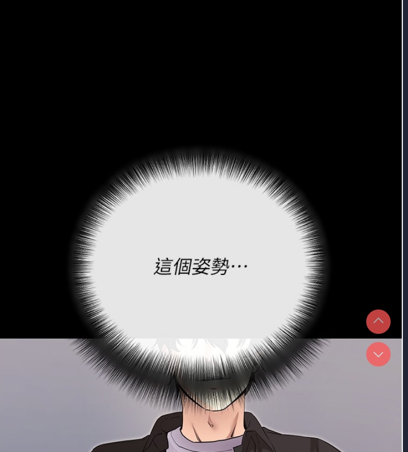 拜脫拜脫App 第9话 第98页