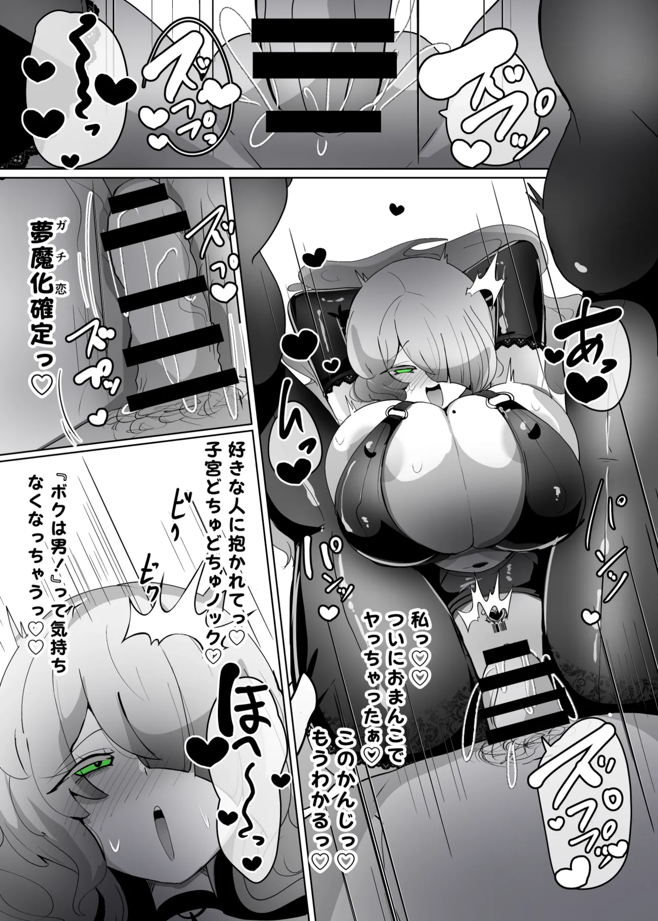 ヒロインプロフィール⑩ 第1话 第13页