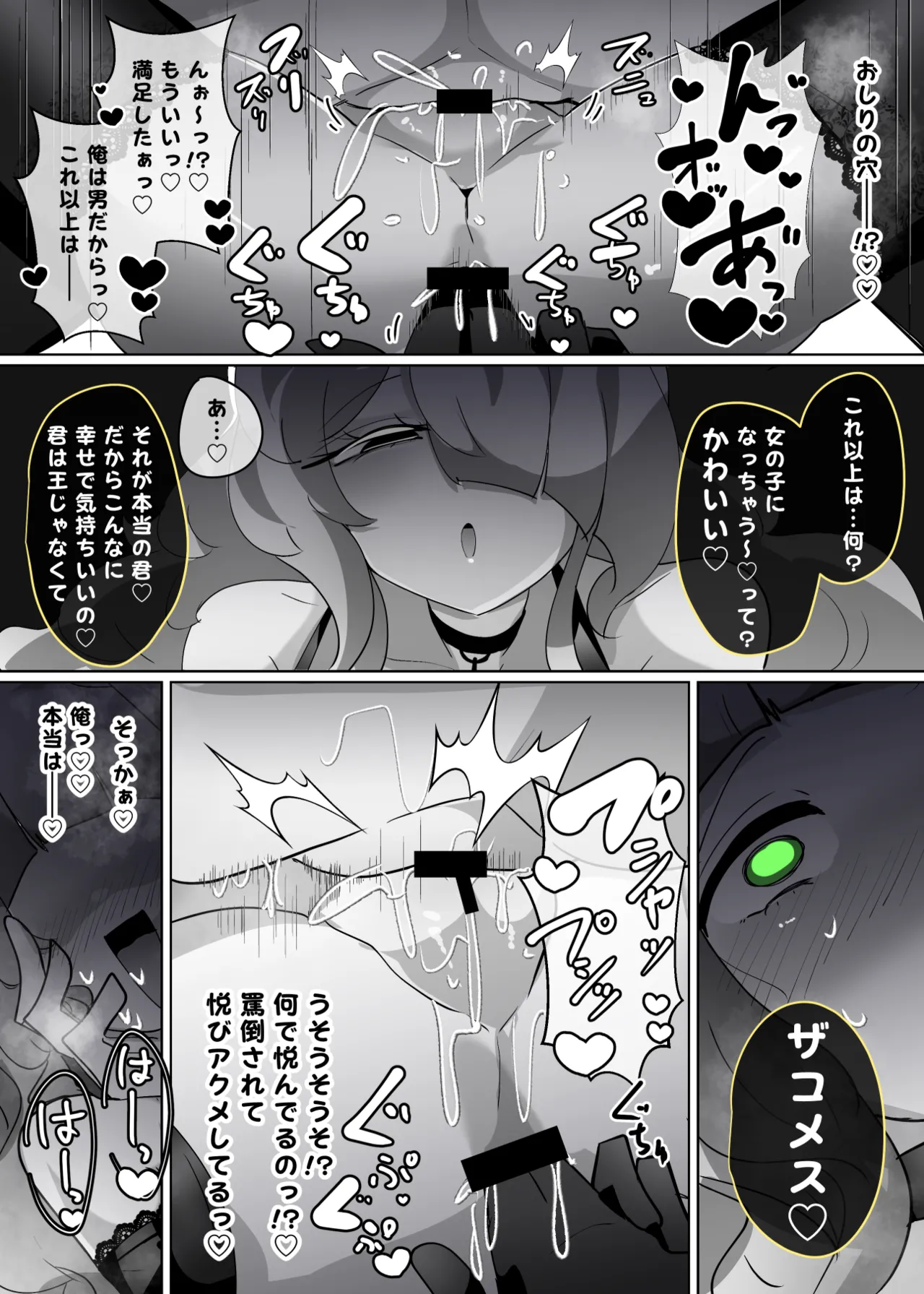 ヒロインプロフィール⑩ 第1话 第22页