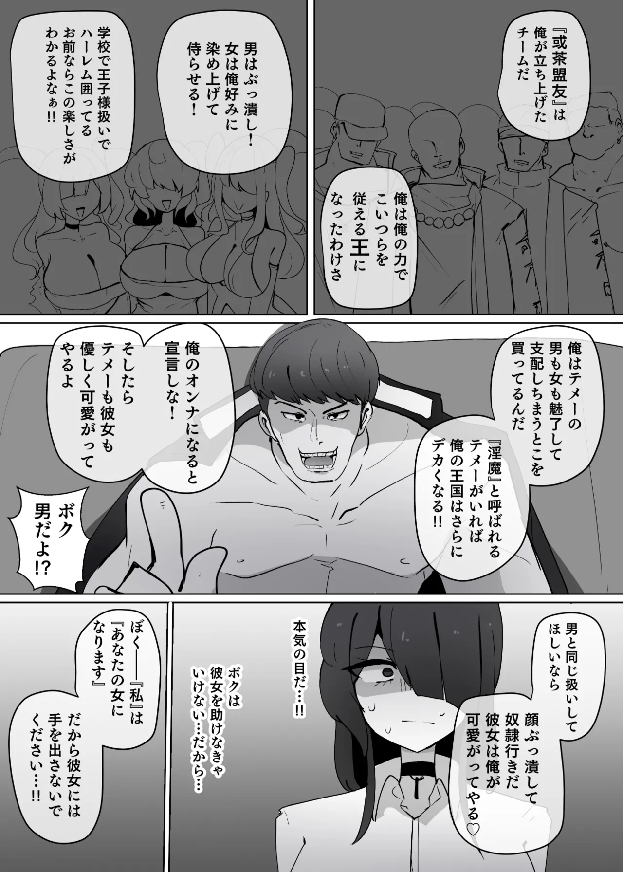 ヒロインプロフィール⑩ 第1话 第7页