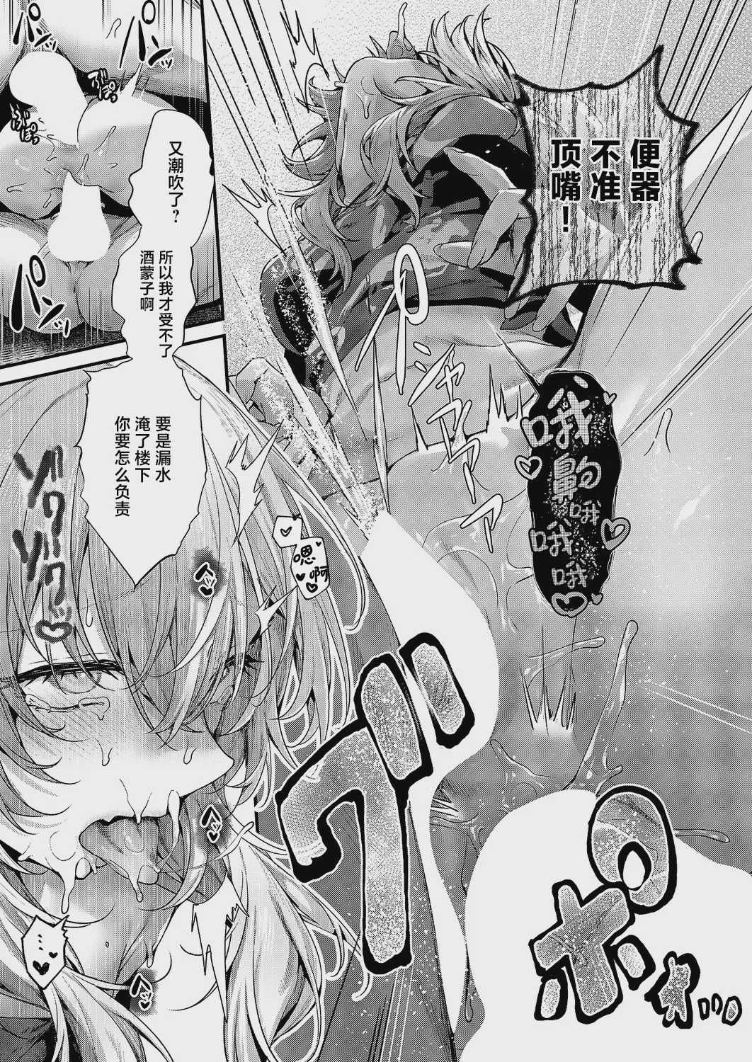 [うこ] 便所がないなら便女を使えばいいじゃない (コミック エグゼ 71) [DL版] 第1话 第15页