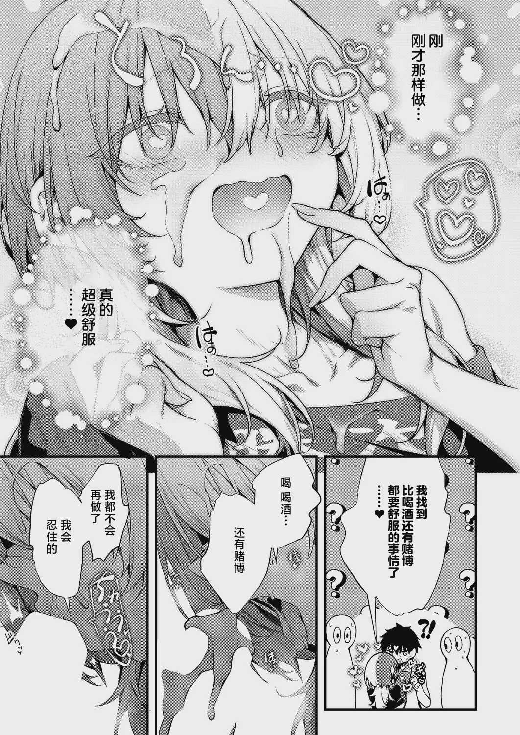 [うこ] 便所がないなら便女を使えばいいじゃない (コミック エグゼ 71) [DL版] 第1话 第19页