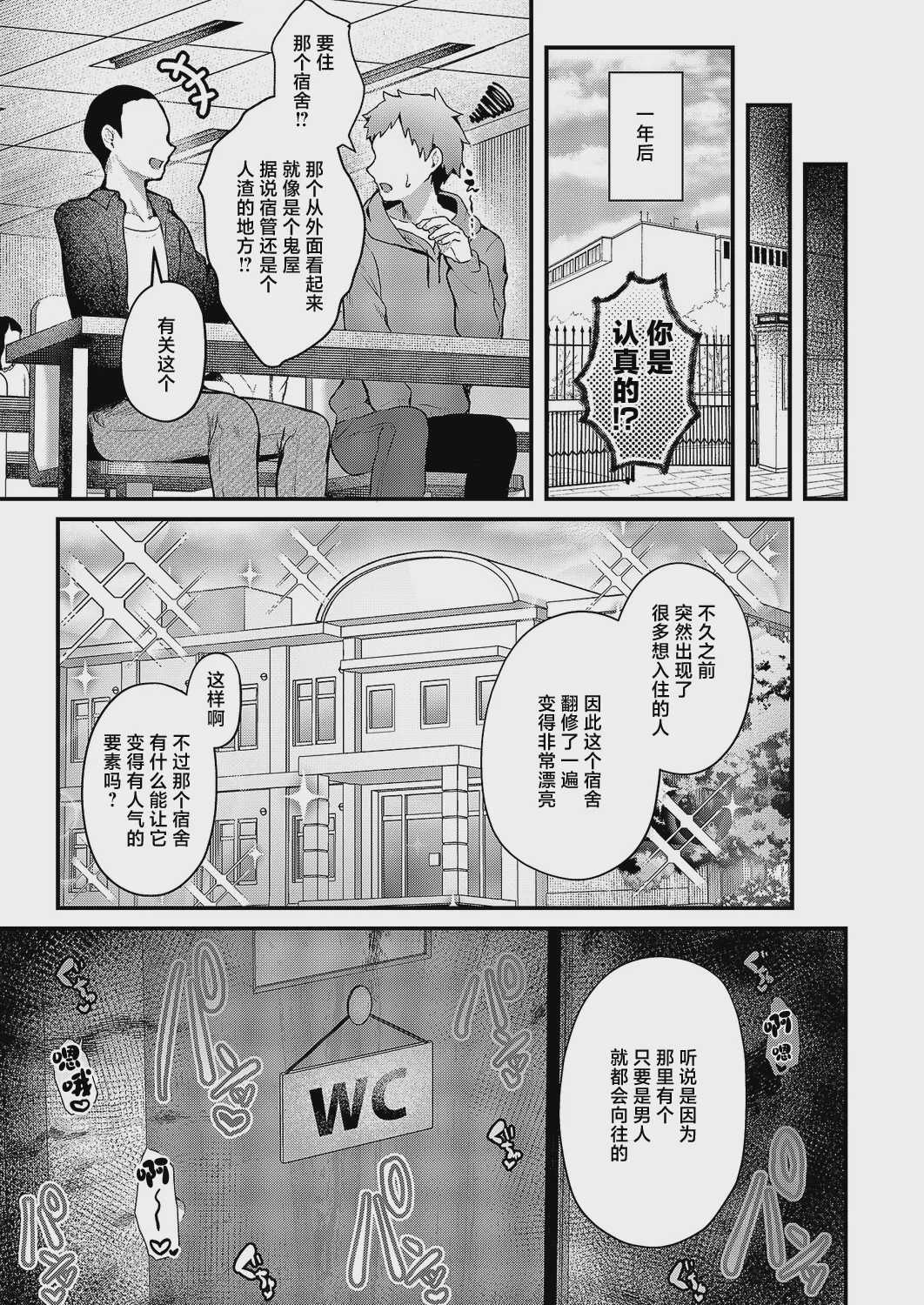 [うこ] 便所がないなら便女を使えばいいじゃない (コミック エグゼ 71) [DL版] 第1话 第21页