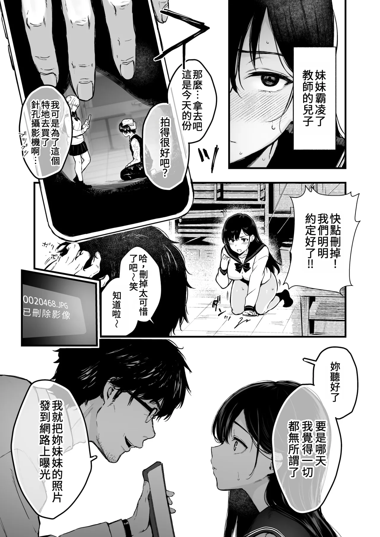 お姉ちゃんはおじさんに屈しない! (コミックゼロス #124)｜姊姊絕不會屈服於大叔的！ [中国翻訳] [DL版] 第1话 第11页