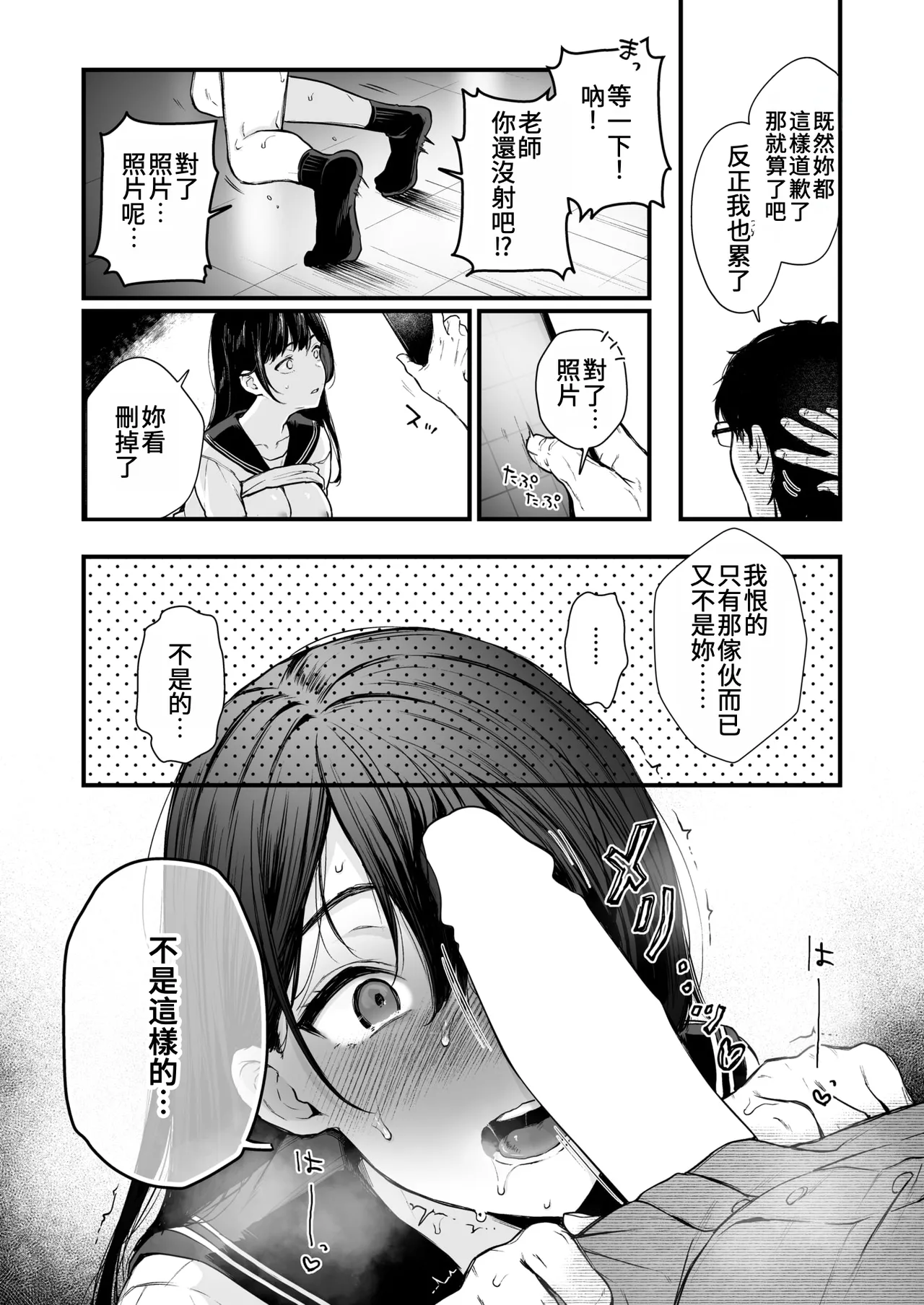 お姉ちゃんはおじさんに屈しない! (コミックゼロス #124)｜姊姊絕不會屈服於大叔的！ [中国翻訳] [DL版] 第1话 第23页