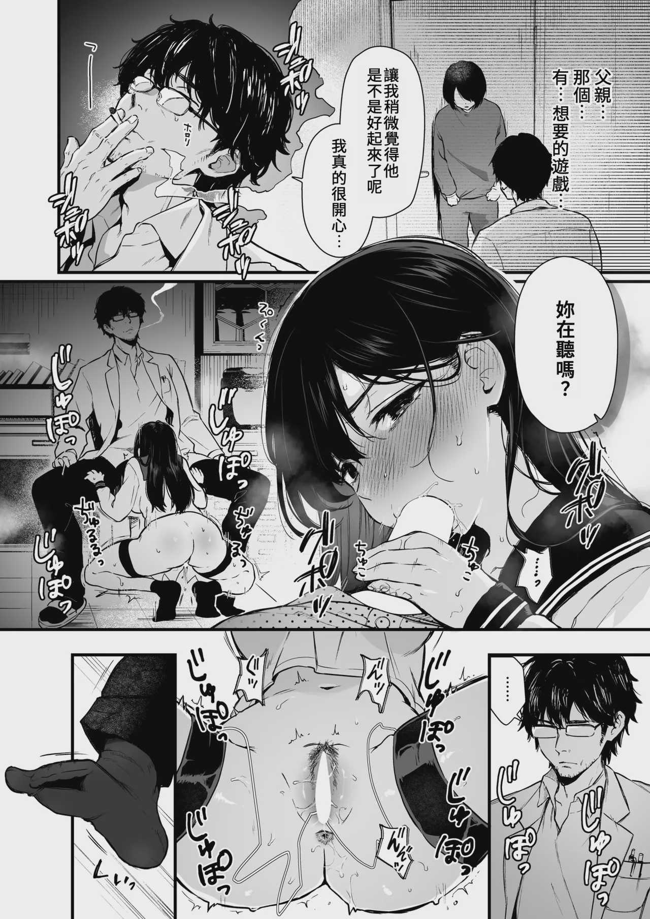 お姉ちゃんはおじさんに屈しない! (コミックゼロス #124)｜姊姊絕不會屈服於大叔的！ [中国翻訳] [DL版] 第1话 第7页