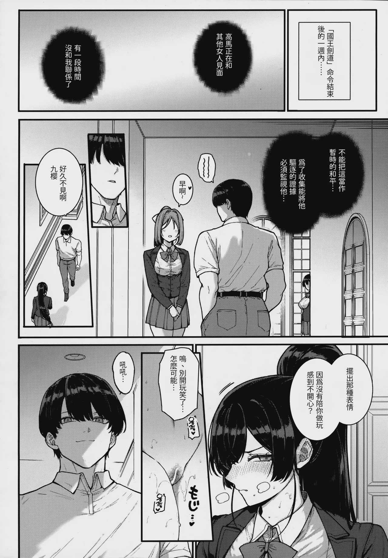 天使学園の寮姦性活 -白峰九桜 終編- (コミック エグゼ 73) [AI翻譯] 第1话 第16页