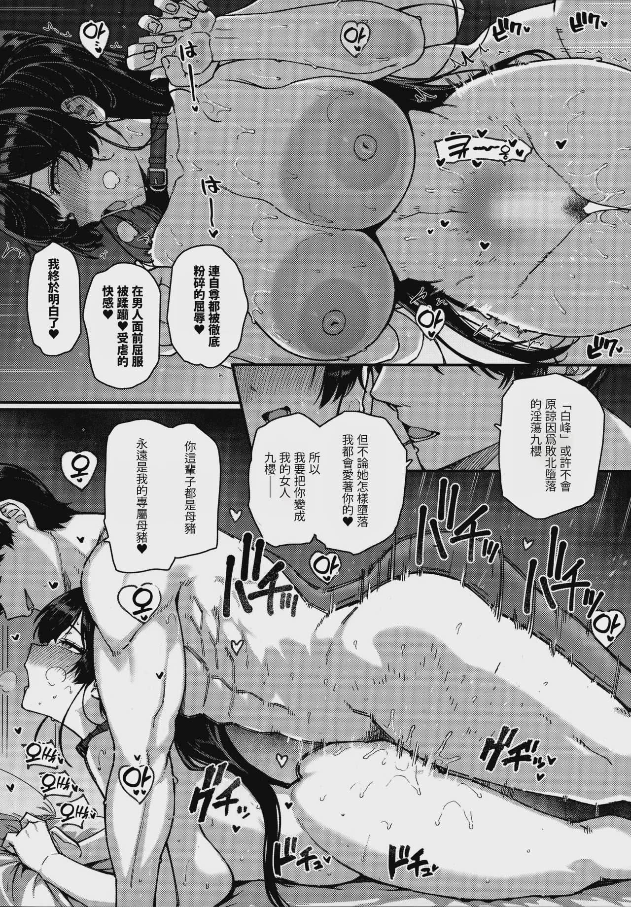 天使学園の寮姦性活 -白峰九桜 終編- (コミック エグゼ 73) [AI翻譯] 第1话 第27页