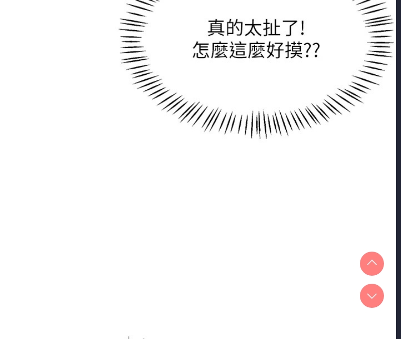 飞机杯女神连线中 第1话 第110页