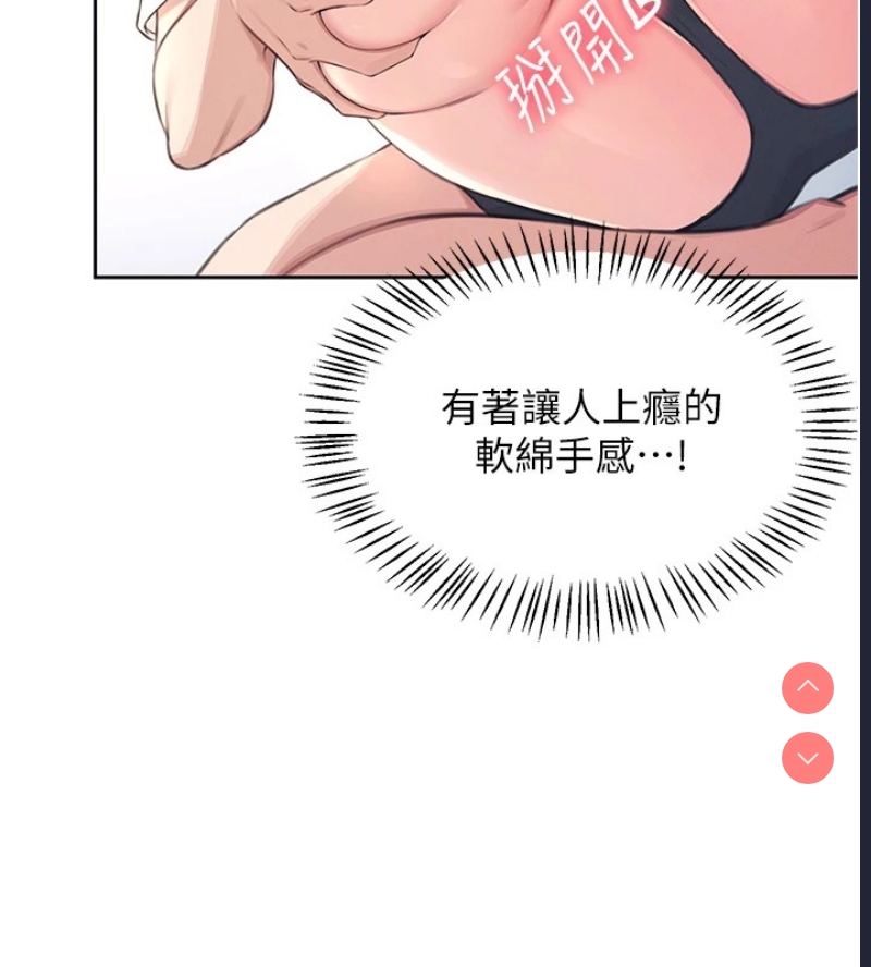飞机杯女神连线中 第1话 第115页
