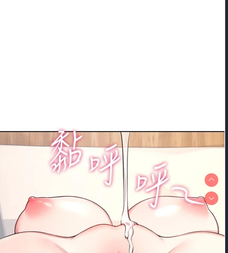 飞机杯女神连线中 第1话 第123页