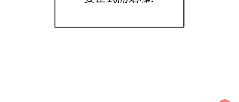 飞机杯女神连线中 第1话 第125页