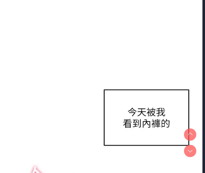 飞机杯女神连线中 第1话 第133页