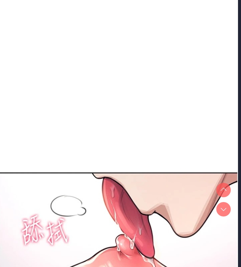 飞机杯女神连线中 第1话 第157页