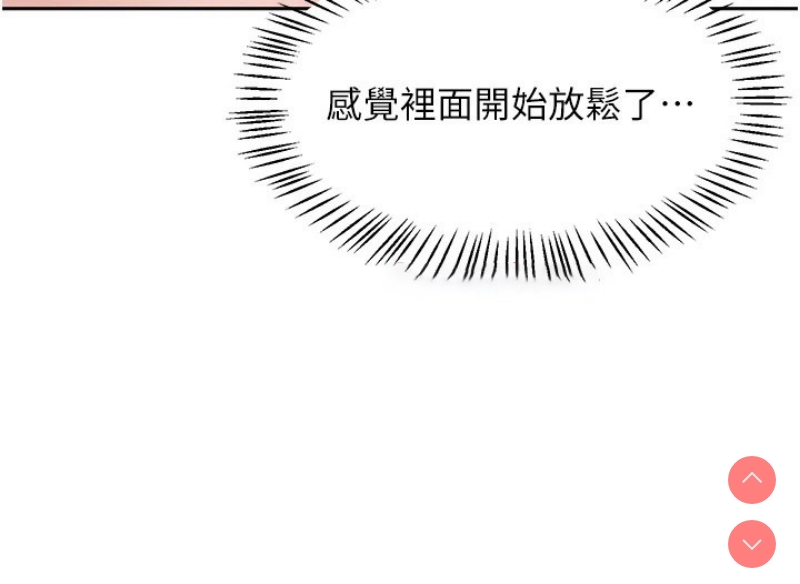 飞机杯女神连线中 第1话 第162页