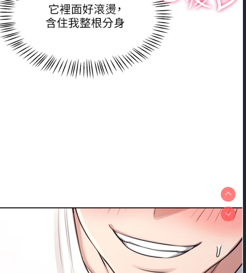 飞机杯女神连线中 第1话 第176页