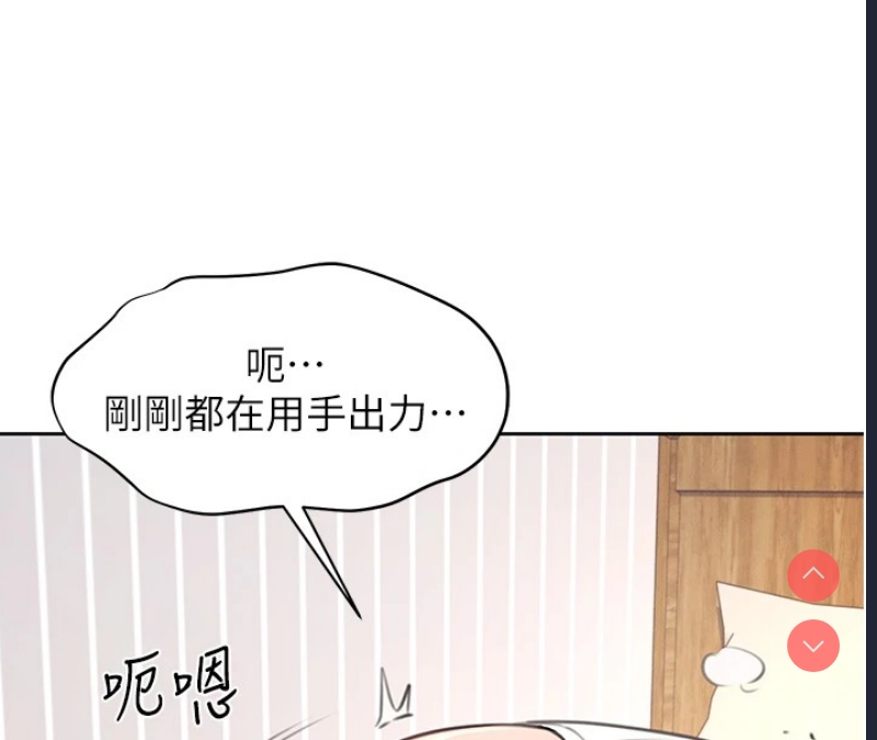 飞机杯女神连线中 第1话 第188页