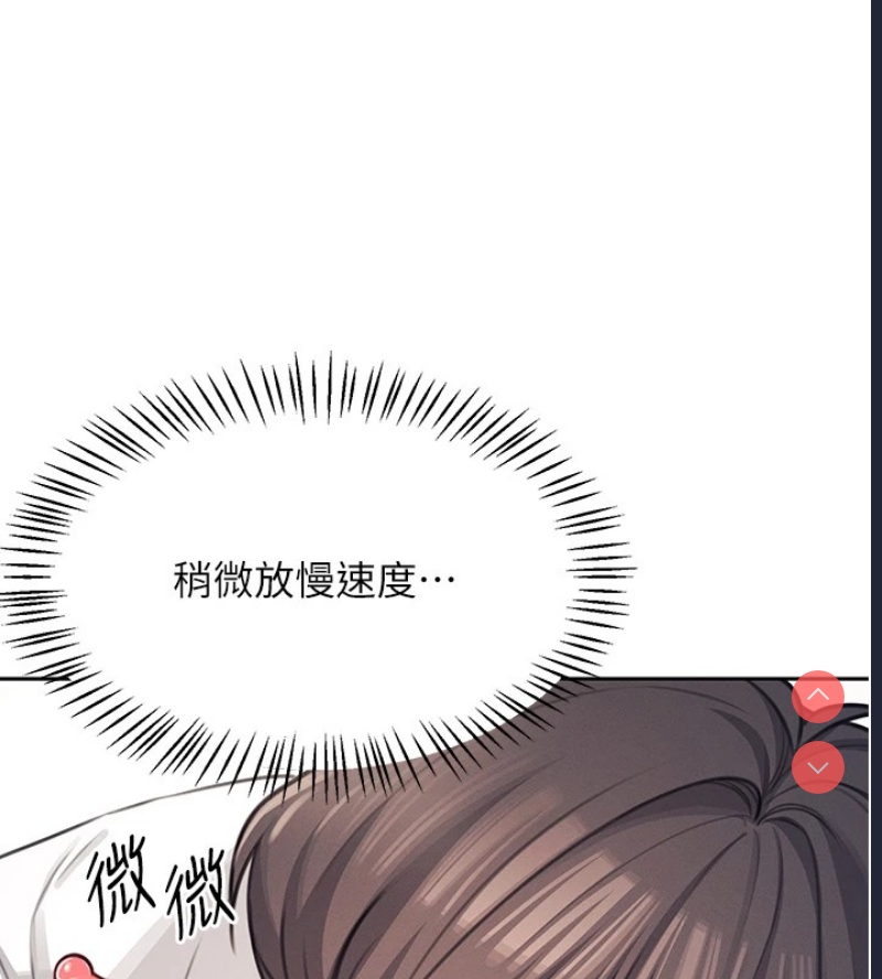 飞机杯女神连线中 第1话 第190页