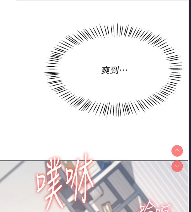飞机杯女神连线中 第1话 第204页