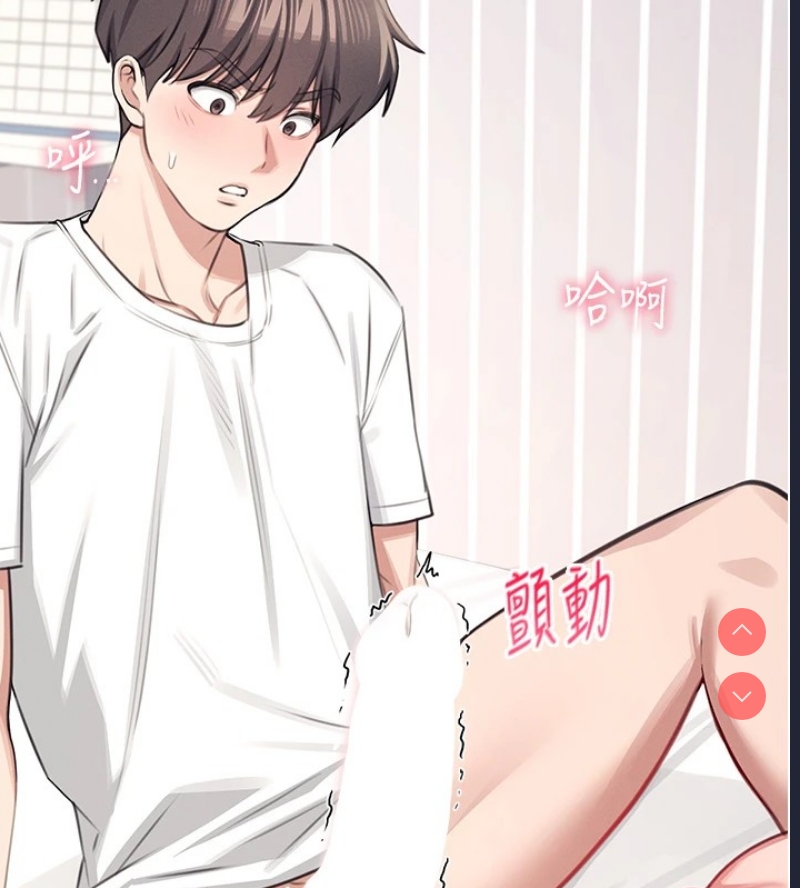 飞机杯女神连线中 第1话 第210页