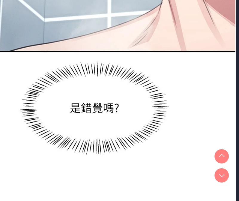 飞机杯女神连线中 第1话 第224页