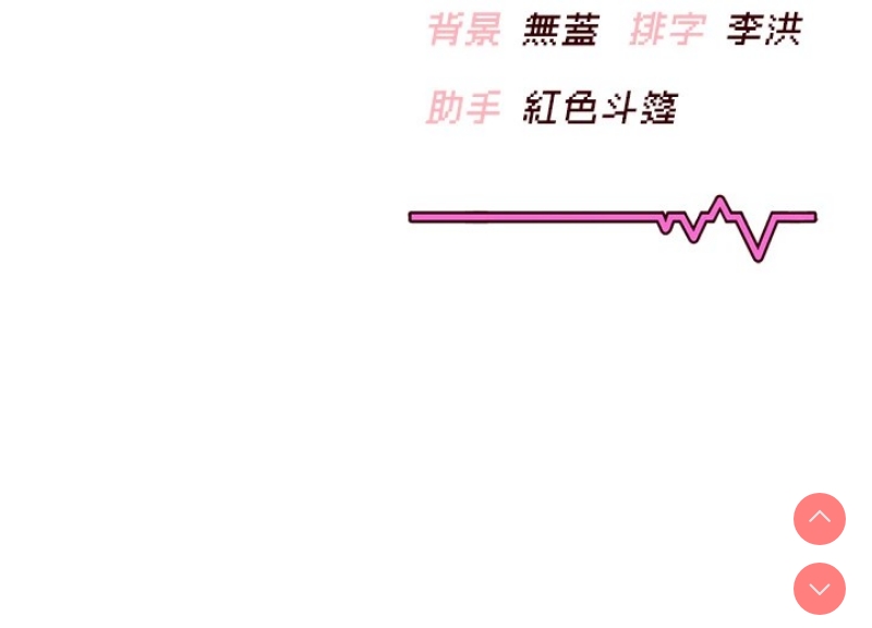 飞机杯女神连线中 第1话 第244页