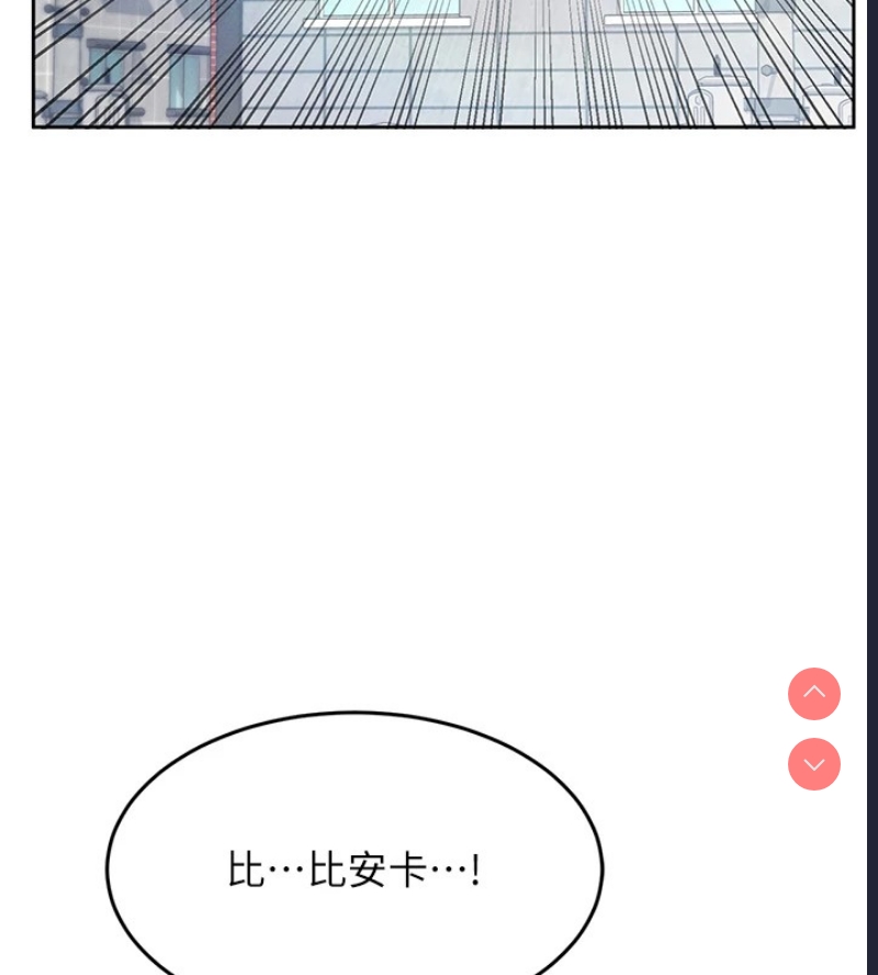 飞机杯女神连线中 第1话 第3页