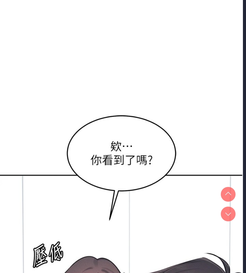 飞机杯女神连线中 第1话 第50页