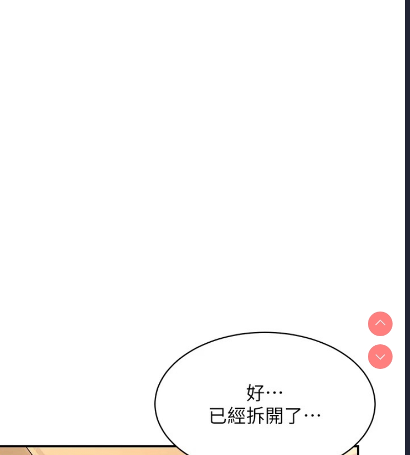 飞机杯女神连线中 第1话 第95页