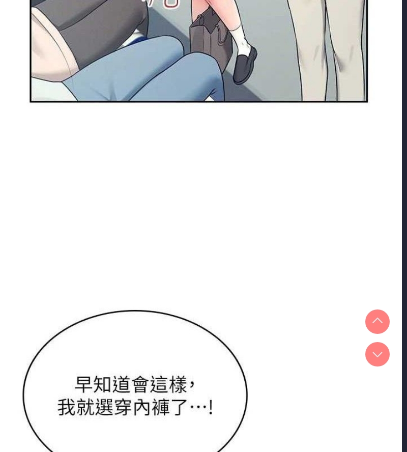 飞机杯女神连线中 第10话 第107页