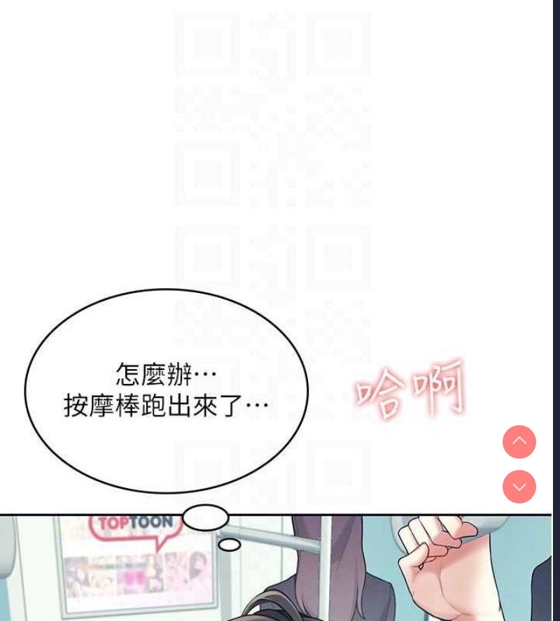 飞机杯女神连线中 第10话 第113页
