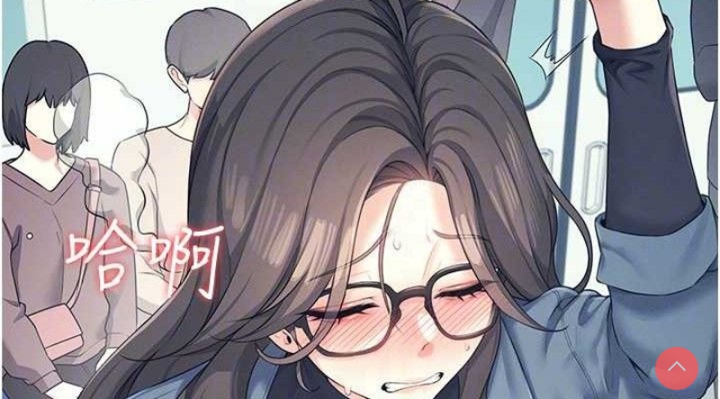 飞机杯女神连线中 第10话 第114页