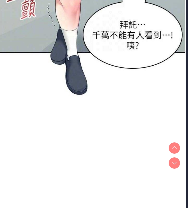 飞机杯女神连线中 第10话 第116页