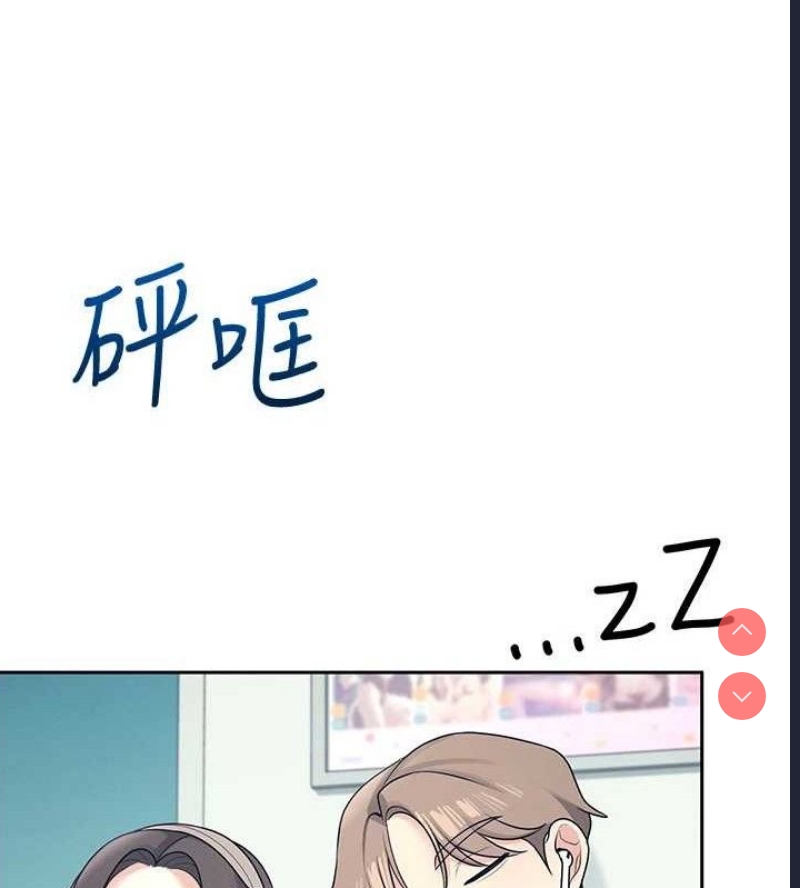 飞机杯女神连线中 第10话 第117页