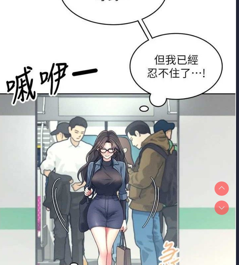 飞机杯女神连线中 第10话 第124页