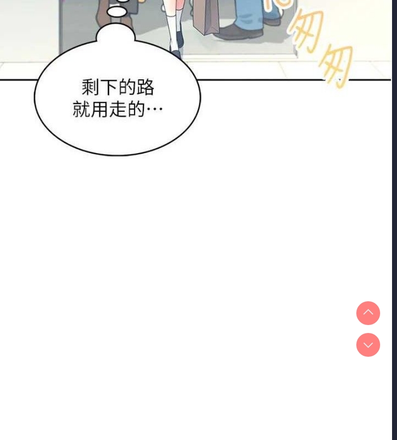 飞机杯女神连线中 第10话 第125页
