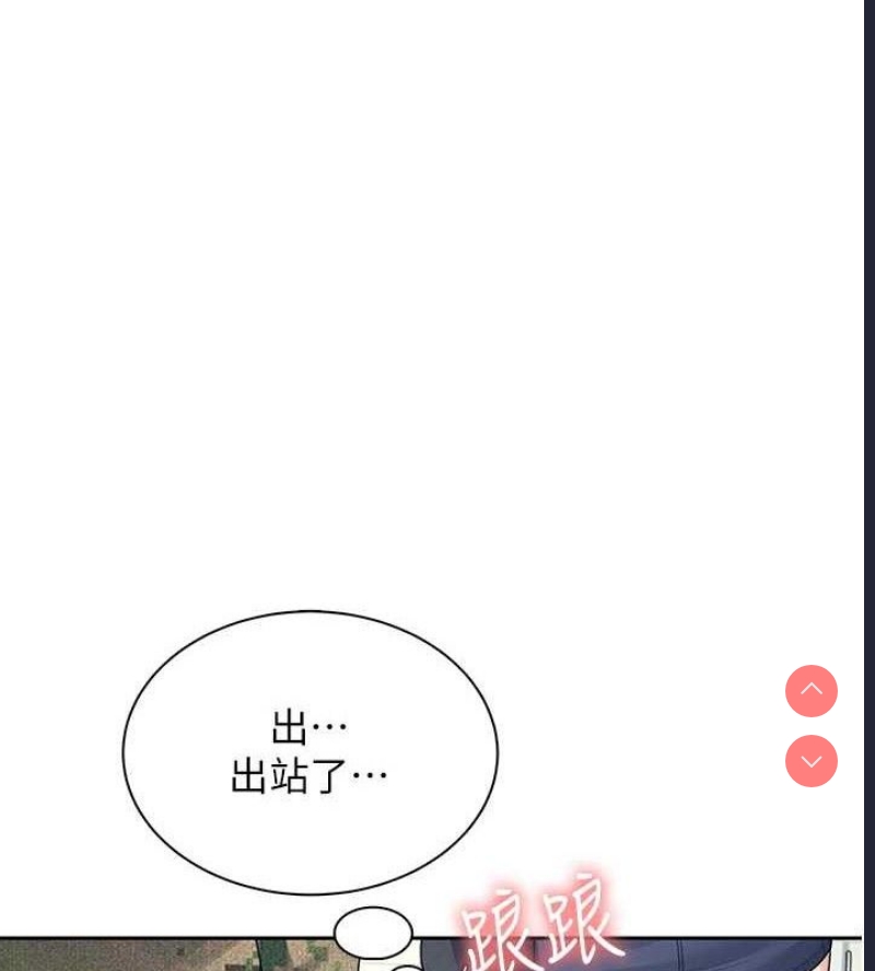 飞机杯女神连线中 第10话 第129页