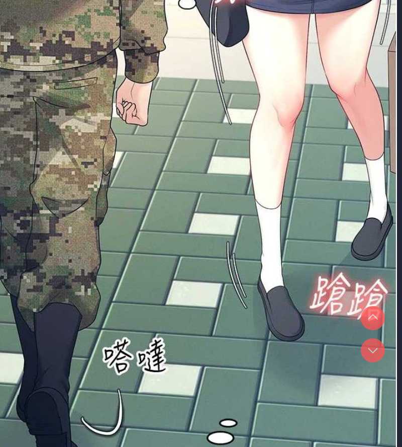 飞机杯女神连线中 第10话 第130页