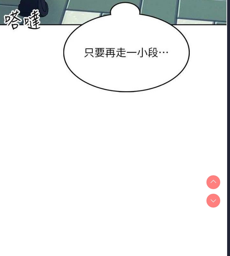 飞机杯女神连线中 第10话 第131页