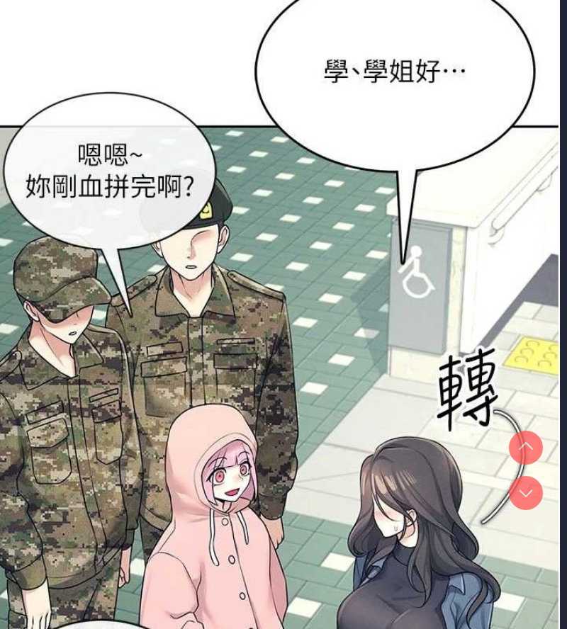 飞机杯女神连线中 第10话 第135页