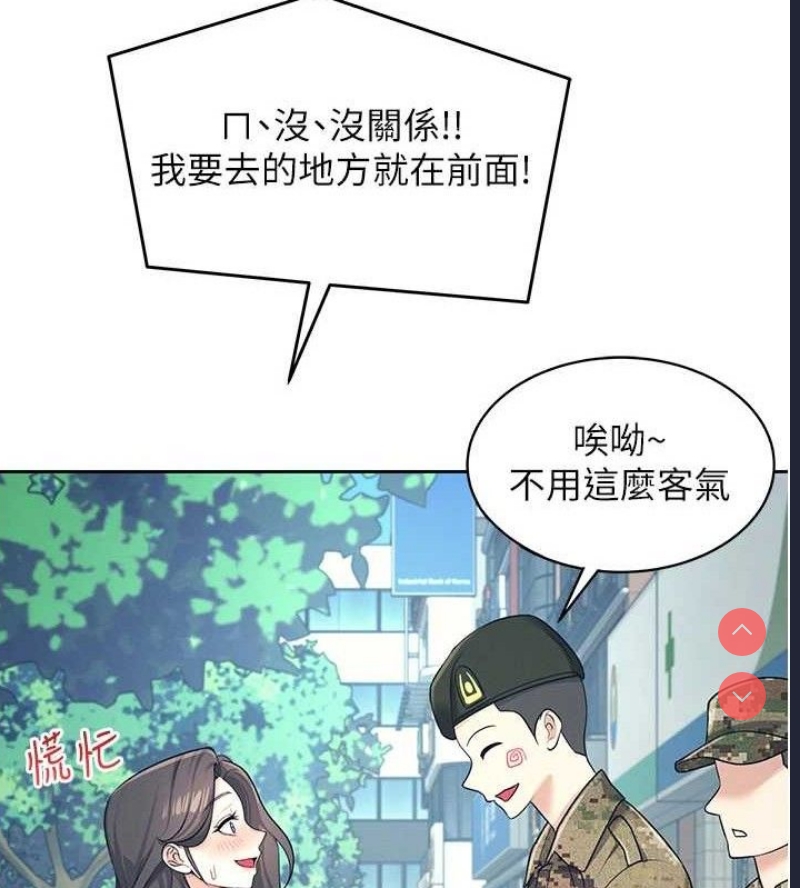 飞机杯女神连线中 第10话 第142页