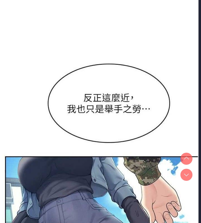 飞机杯女神连线中 第10话 第144页