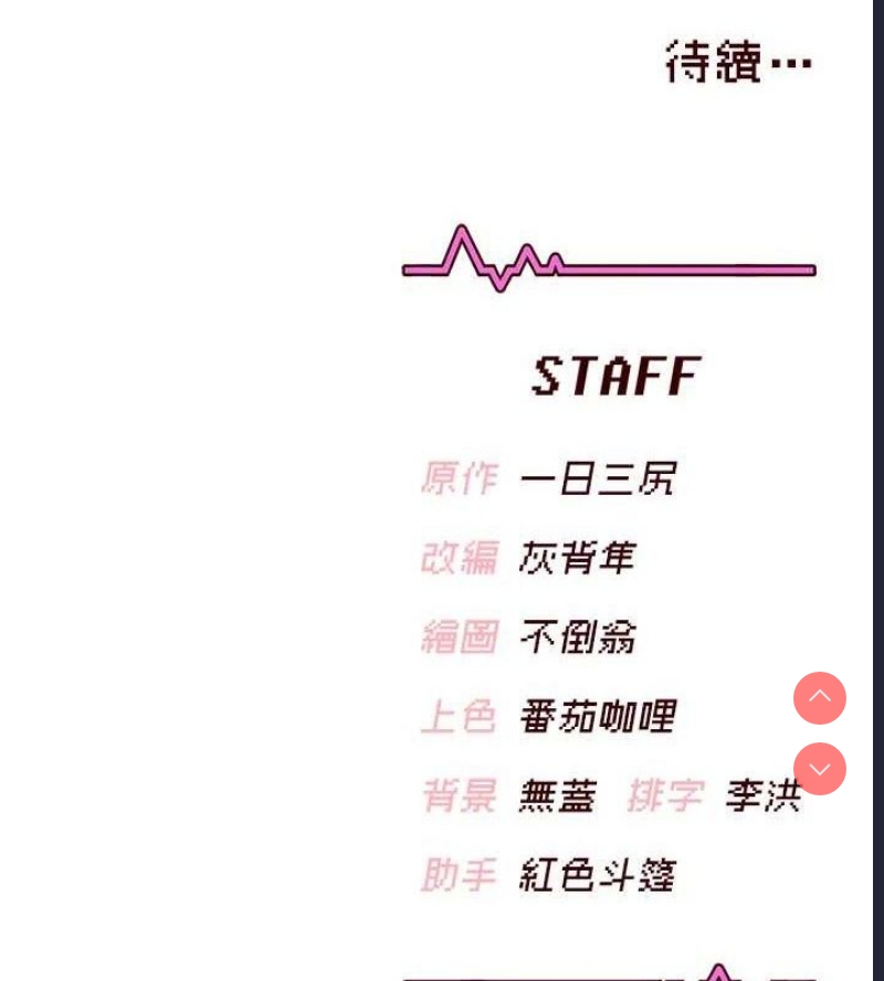 飞机杯女神连线中 第10话 第150页