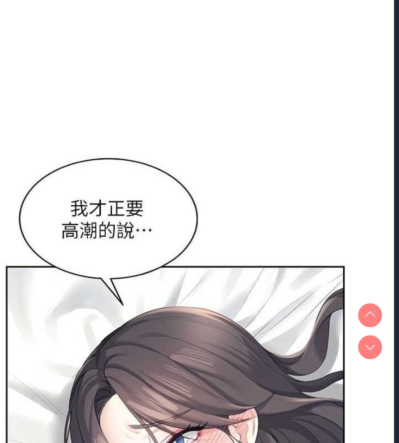 飞机杯女神连线中 第10话 第23页