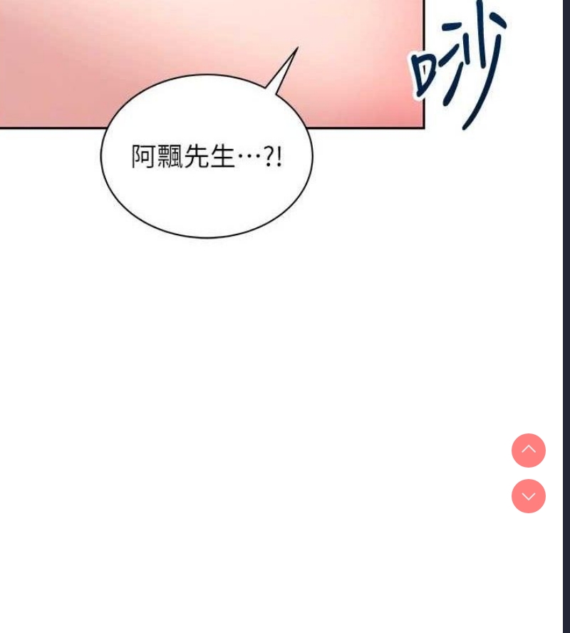 飞机杯女神连线中 第10话 第30页