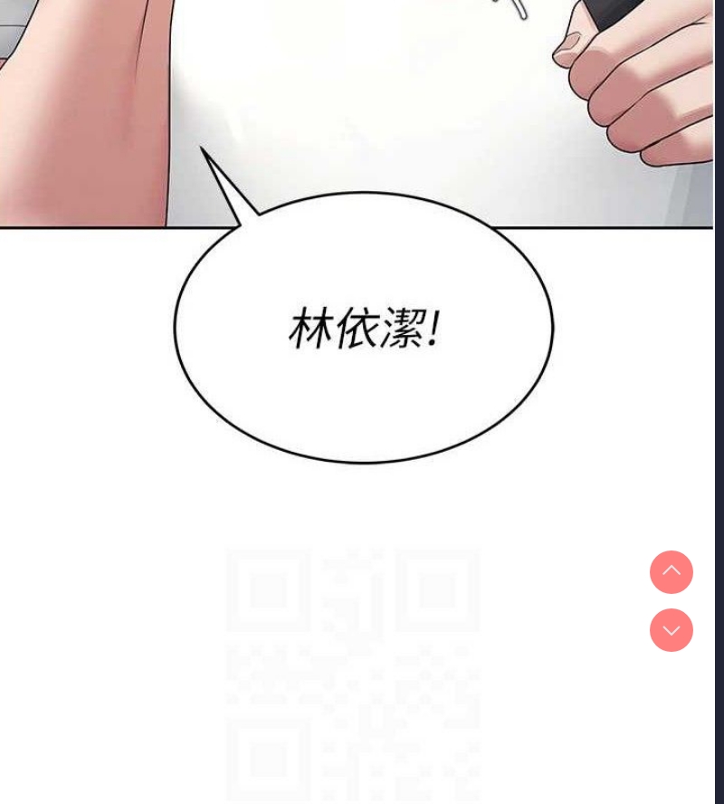 飞机杯女神连线中 第10话 第33页