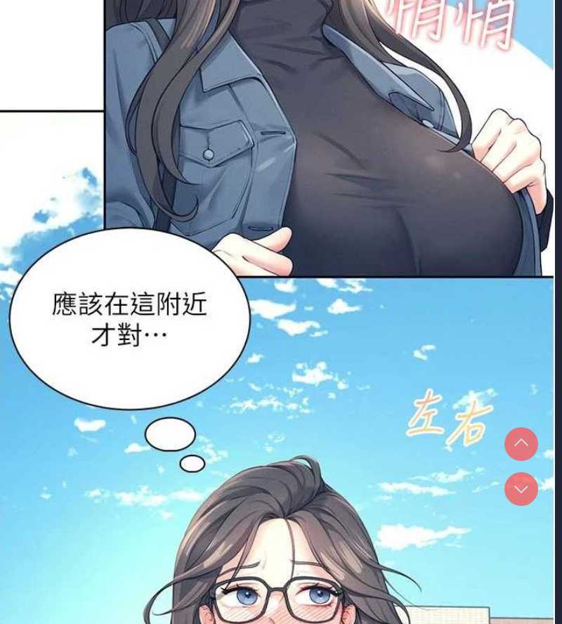 飞机杯女神连线中 第10话 第37页