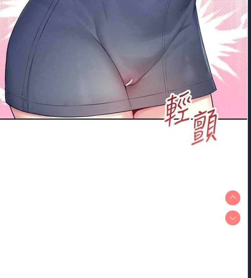 飞机杯女神连线中 第10话 第42页