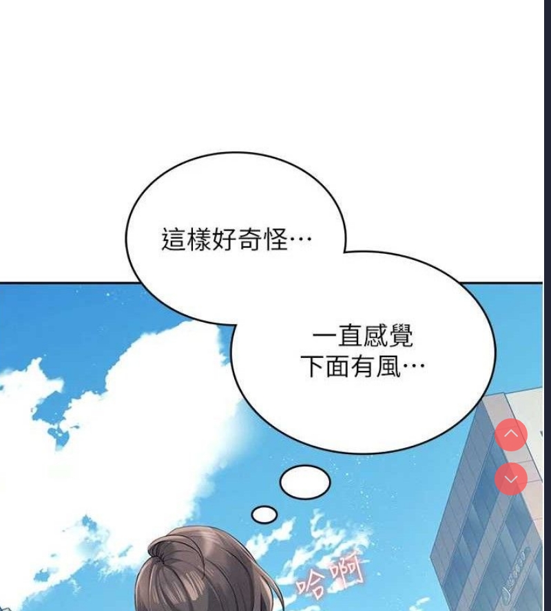 飞机杯女神连线中 第10话 第43页