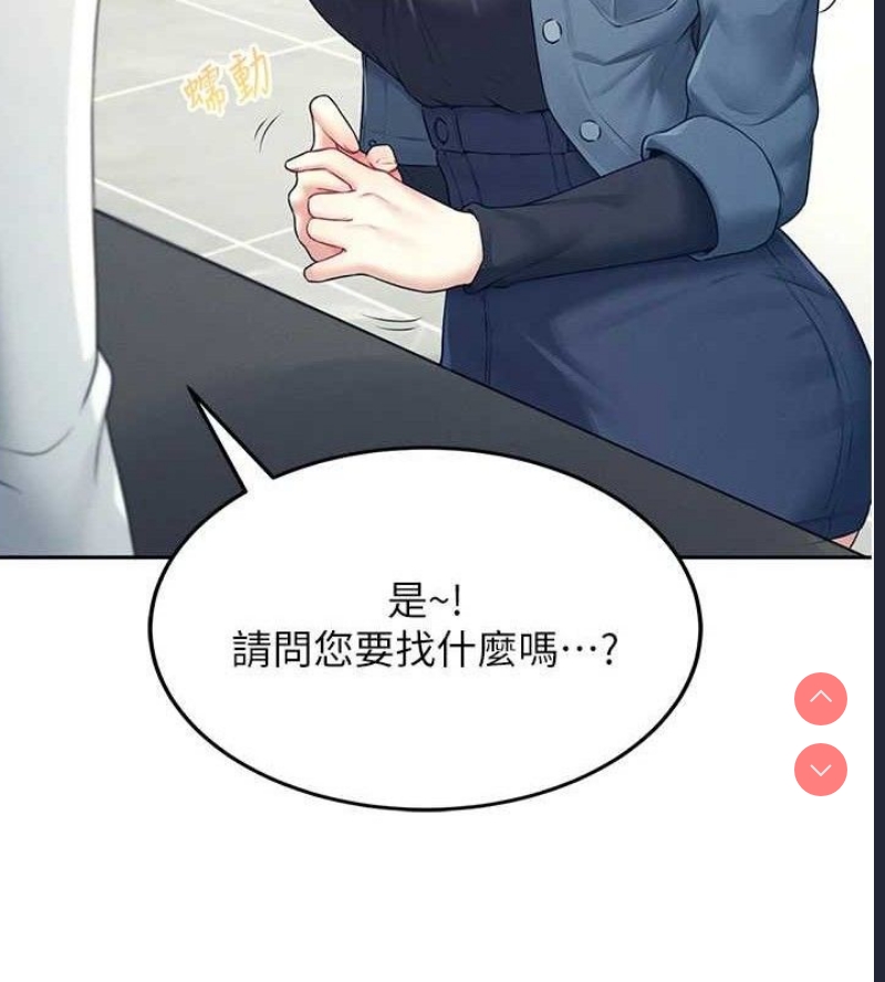 飞机杯女神连线中 第10话 第52页